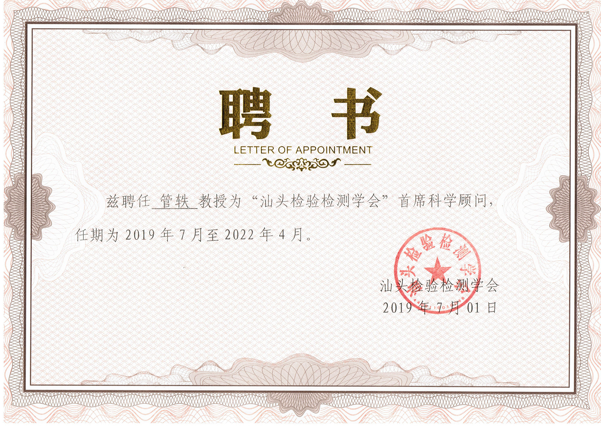 微信图片_20190805104622.jpg