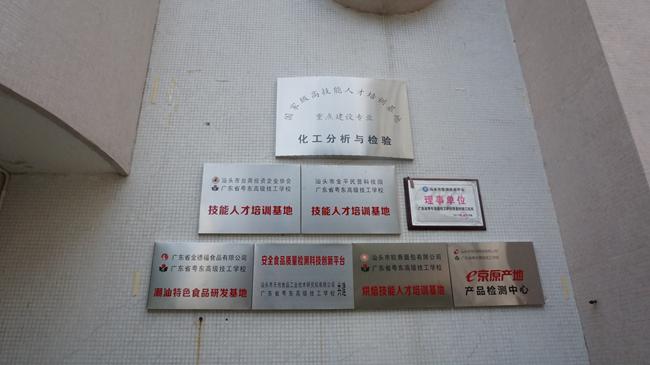 广东省粤东技师学院.jpg