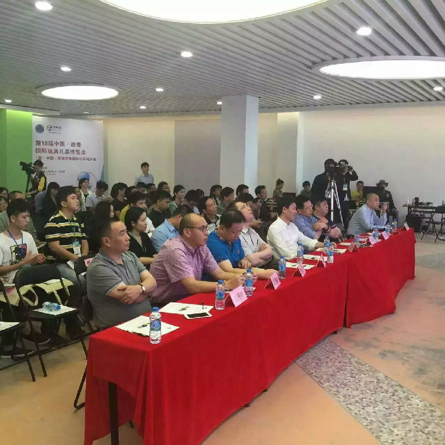 “玩具、礼品出口形势分析暨产品质量高级研讨会”圆满结束4.jpg