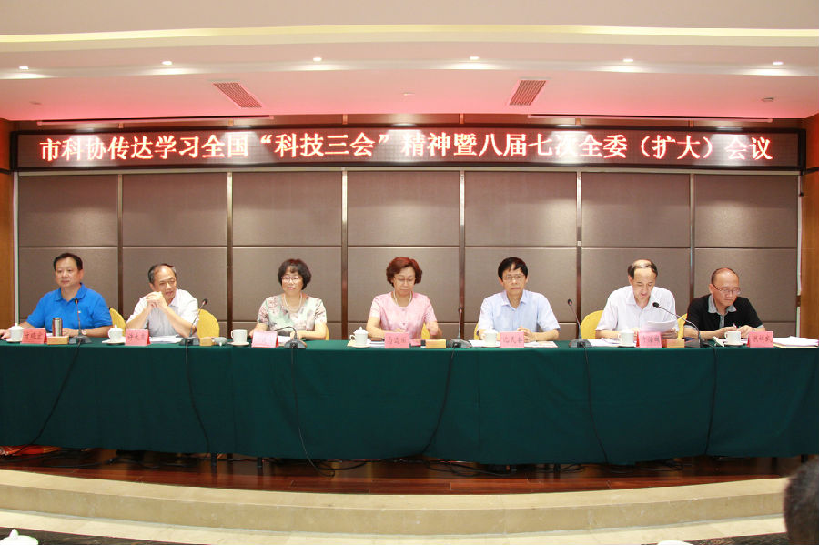 新闻稿--1、汕头市委常委、统战部部长马逸丽在会上作重要讲话2016.07.11 汕头市科协第八届委员会第七次全委(扩大)会议 (12).JPG